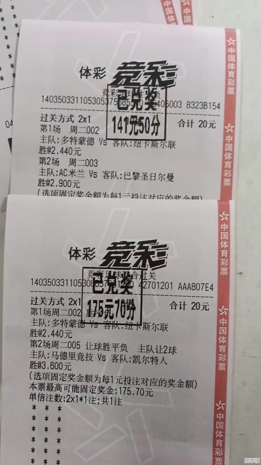 足球竞彩是否存在有人操盘？背后真相究竟如何？